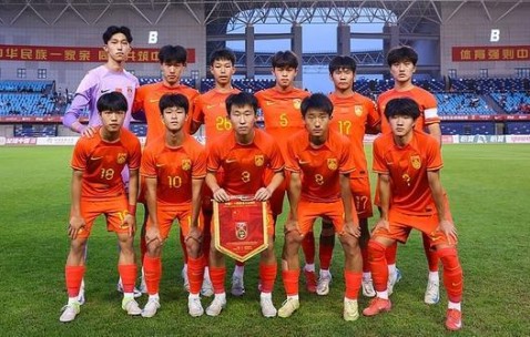 中国U16男足3-2战胜塔吉克斯坦U16男足 取得两连胜